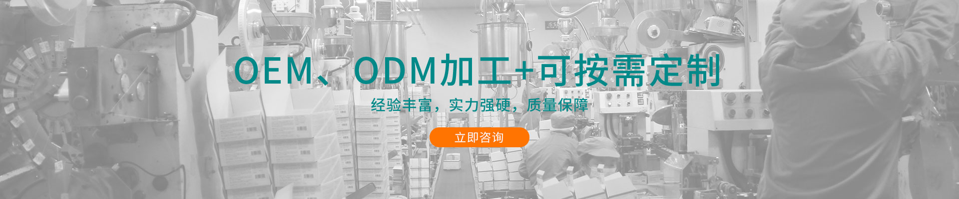 湖北保健茶加工